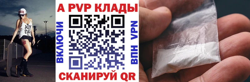 Alfa_PVP мука Боготол