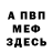 ГЕРОИН белый Mad Den