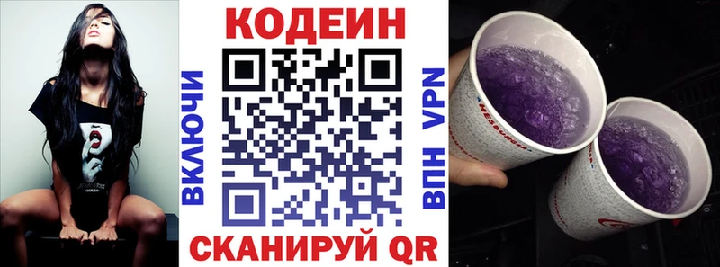 Купить где  Боготол  Codein напиток Lean (лин) 