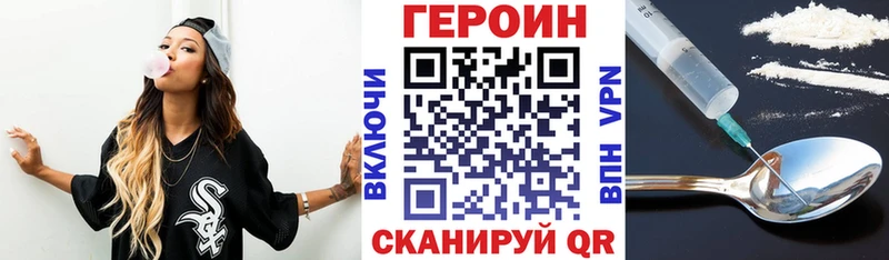 Героин Heroin Боготол