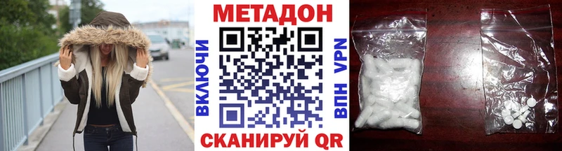 Купить закладки  Боготол  Метадон methadone 